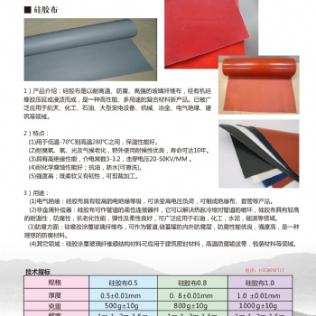 防火硅膠布 玻璃纖維防火布「山東濱津」