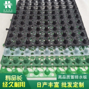 排水板廠家 安徽塑料防水板廠家 排水板的價格 合肥排水板 安徽塑料防水板廠家 排水板的價格。