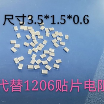 貼片跳線 可代替零歐電阻1206