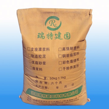 CGM座漿料混凝土墊層施工