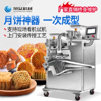 旭眾月餅機商用智能全自動不銹鋼食品機械生產線餡中餡包陷機