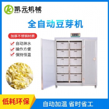 生產豆芽機的廠家 小型豆芽機 環保節能豆芽機