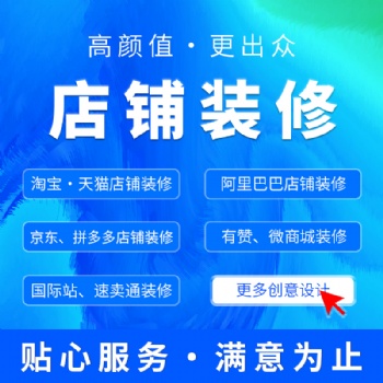南充電商設計裝修、網店設計裝修、香香傳媒為您提供專業服務