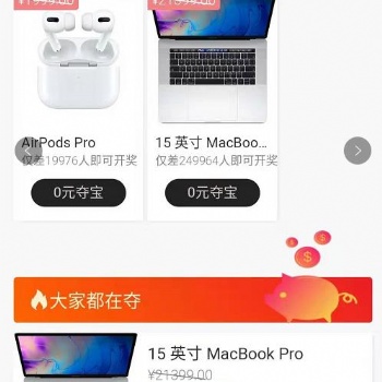 0元奪寶0元搶購(gòu)賺錢神器系統(tǒng)開(kāi)發(fā)