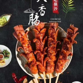 文和友同款老長(zhǎng)沙大香腸批發(fā)老長(zhǎng)沙大香腸貨源