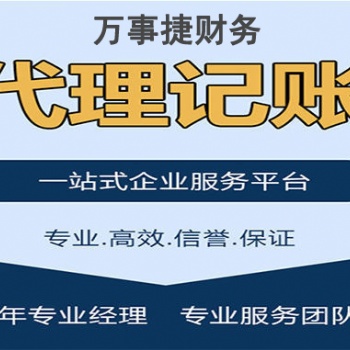石家莊長安區(qū)高管變更材料