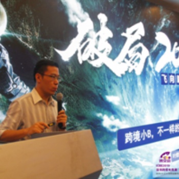 2020深圳國(guó)際跨境電商交易展會(huì)