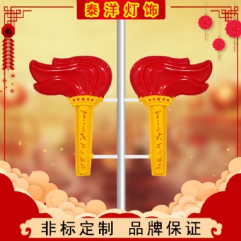 戶外led火炬燈 亞克力發(fā)光防水定制火炬造型燈特色道路喜慶景觀燈