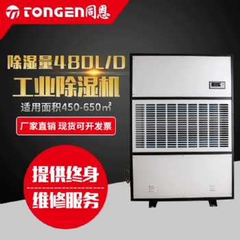 現(xiàn)貨供應(yīng)大功率工業(yè)除濕機(jī)