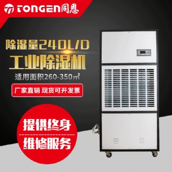 紡織倉庫防潮防霉烘干除濕機