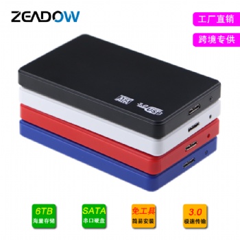 2.5寸USB 3.0移動硬盤盒筆記本串口SATA固態(tài)硬盤SSD免螺絲硬盤盒