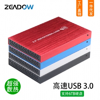 硬盤盒2.5寸SATA串口USB3.0金屬拉絲外殼固態SSD移動硬盤盒