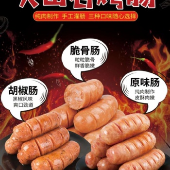 火山石烤腸熱狗腸10根臺灣純肉腸考腸道地腸整箱批脆皮腸冷凍