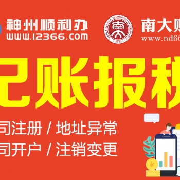 疫情下，江門公司合理“稅務籌劃”才是**的生存之路