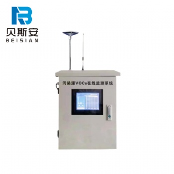 石化行業VOCs監測系統設備-BSA/QT-CJVOC-100 貝斯安智能