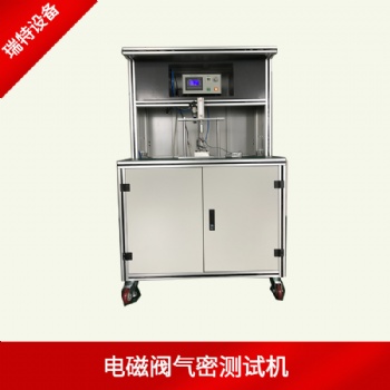三通接頭氣密性測試機-三通管件接頭氣密性檢測設備