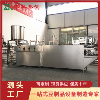 豆腐皮加工設備 成套豆腐皮機 大型多功能豆腐皮機