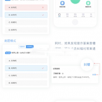 掌上題庫(kù)小程序系統(tǒng),多種題型,知識(shí)付費(fèi),積分兌換