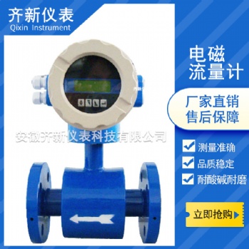 智能型防腐一體化電磁流量計(jì)
