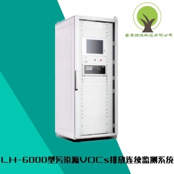 揮發性有機物（VOCs）、苯類、酮類、非甲烷總烴