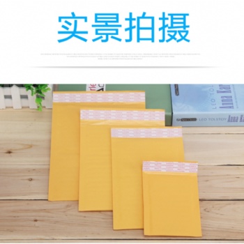 千達(dá)珠光膜氣泡袋 塑料信封袋 超輕防震珠牛皮紙氣泡包裝袋廠家