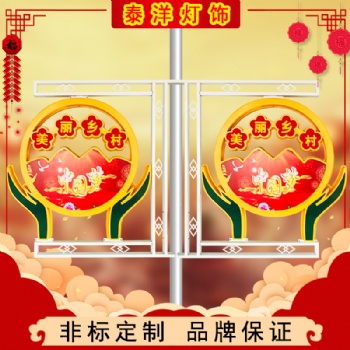 新農(nóng)村款led美麗鄉(xiāng)村造型戶外路燈中國結(jié)景觀燈亞克力異形吸塑