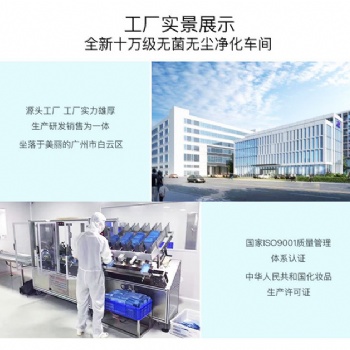 廣州化妝品代加工廠家-電商、網紅直播帶貨合作提供直播間-江高鎮面膜代加工廠家