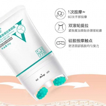 活力緊致提拉美頸霜按摩霜
