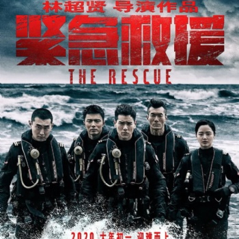 電影《緊急救援》如何正確參與投資什么時候上映