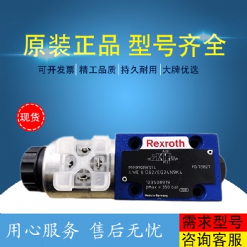 供應(yīng)力士樂Rexroth 電磁閥 電磁換向閥 4WE6A70/HG24N9K4