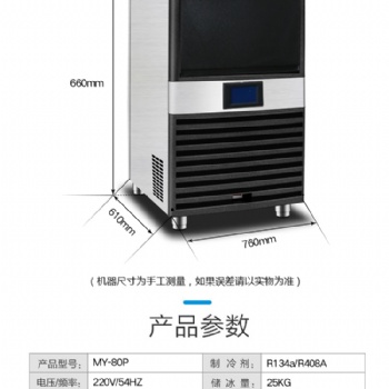 制冰機(jī)商用大型200KG大容量500公斤方冰塊制作機(jī)奶茶店KTV酒吧