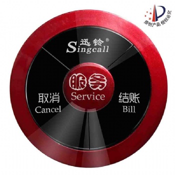 迅鈴服務(wù)員呼叫系統(tǒng)APE330 飯店服務(wù)呼叫器現(xiàn)貨