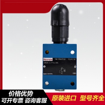 德國進(jìn)口力士樂溢流閥DBDS6P1X/400現(xiàn)貨