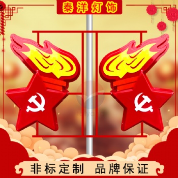 led火炬星星造型燈 戶外亞克力吸塑中國(guó)結(jié)太陽(yáng)能防水發(fā)光景觀燈燈