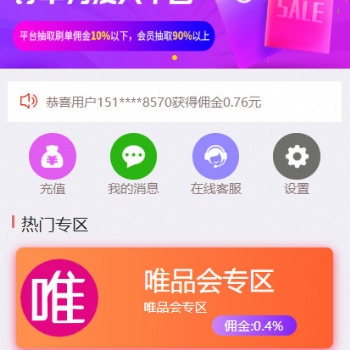 淘寶電商刷單APP定制開(kāi)發(fā)成品可售