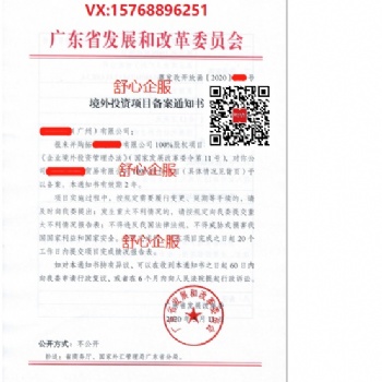 講座分享：境外投資備案法規剖析及案例詳解