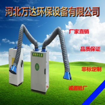 焊煙凈化器移動式工業焊接煙塵除塵器電焊吸煙機旱焊錫煙霧二保焊
