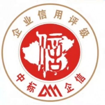 全國企業信用評級機構
