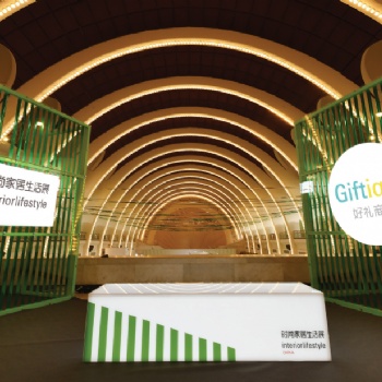 2020中國（上海）國際時尚家居用品展覽會