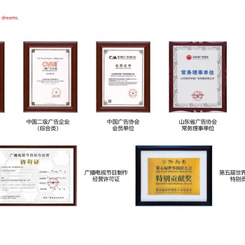 山東**廣告資質(zhì)的創(chuàng)意設(shè)計(jì)公司