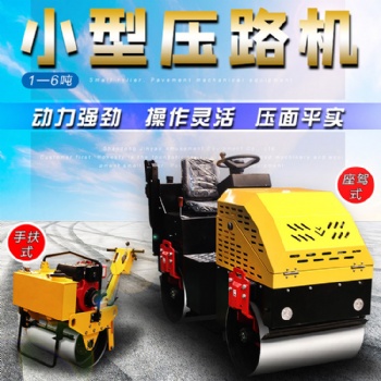 省時省力省心省精力壓路機 山東小型壓路機方便的路面機械設備