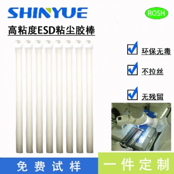 COB模組ESD粘塵膠棒SY-101高粘度無殘留