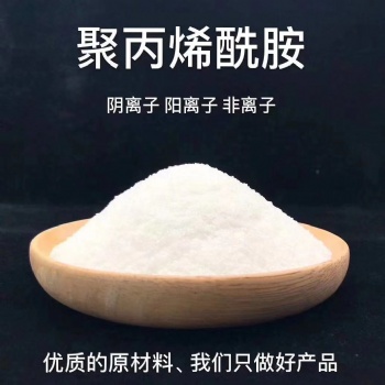 聚丙烯酰胺可以根據(jù)不同的領(lǐng)域有不同的用途
