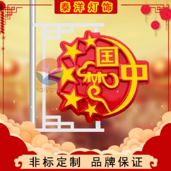 戶外中國結(jié)星星燈 亞克力吸塑造型燈 led發(fā)光中國夢(mèng)星星太陽能燈