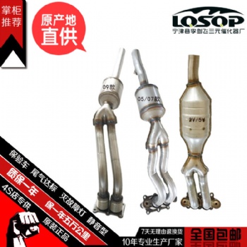 大眾捷達(dá)2V 兩閥 5V 05 07 09款三元催化器