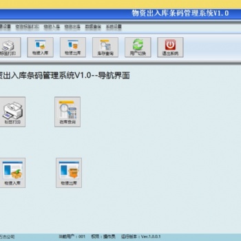 二維碼出入庫(kù)系統(tǒng) 先入先出 批次入庫(kù) 條碼生成 稅價(jià)換算