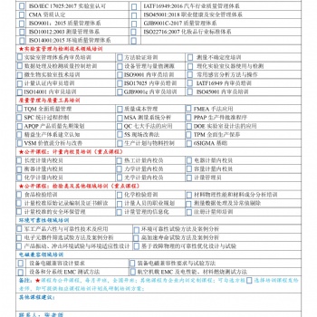 安徽蚌埠馬鞍山銅陵實驗室cnas認可輔導cnas認可咨詢