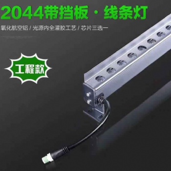 華萬(wàn)照明-2024帶擋板線條燈