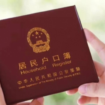深圳寶安沙井辦理深圳戶口的條件