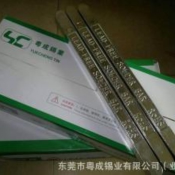 無鉛錫條、供應廠家深圳環(huán)保錫條、環(huán)保錫條、無鉛含銀錫條、抗氧化錫條、無鉛高溫錫條、純錫條、錫條